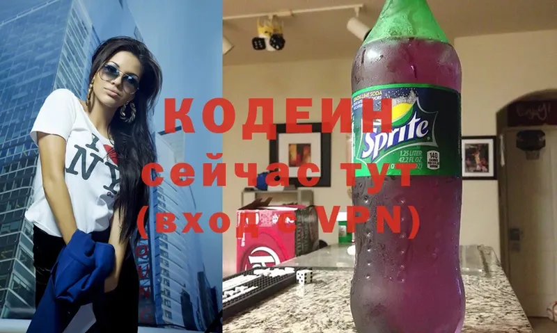 что такое наркотик  Гаджиево  Кодеиновый сироп Lean Purple Drank 