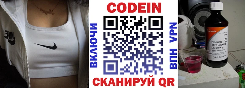 Codein Purple Drank  Гаджиево 