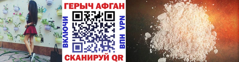Героин хмурый  купить наркотики сайты  omg зеркало  Гаджиево 