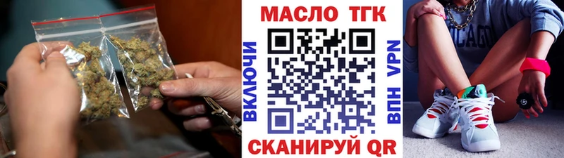 ТГК гашишное масло  где продают   Гаджиево 